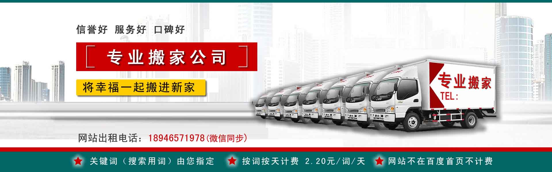 崇仁小型搬家